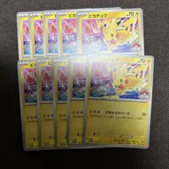 ピカチュウ PROMO 133/M-P 15枚　まとめ売り ピカチュウ PROMO 133/M-P 15枚 まとめ売り - メルカリ