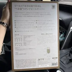 た*様 グリーンハウス　スタンドビールサーバー　GH-BEERT-BKのサムネイル