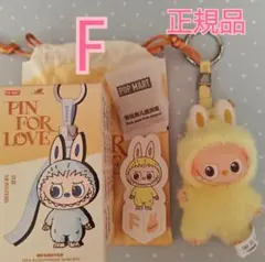 【F】 POP MART イニシャル ラブブ 正規品