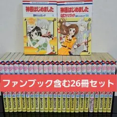 学園アリス 全巻セット 1-31巻＋ファンブック＋歌劇の国のアリス 樋口