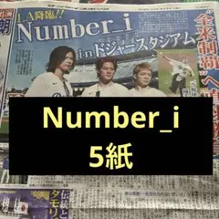 2026年最新】number_Iの人気アイテム - メルカリ