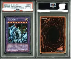 2025年最新】究極竜騎士 psa10の人気アイテム - メルカリ