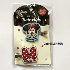 【新品未開封】大人気！ Disney ディズニーミニーマウス前髪クリップ　2p①