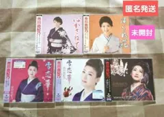 市川由紀乃 シングルcd 5枚 ★匿名発送★新品 未開封