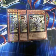 遊戯王　セイクリッド・ポルクス　DTC 3枚セット