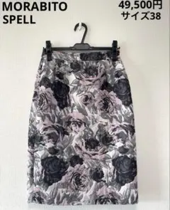 2025年最新】MORABITO スカートの人気アイテム - メルカリ