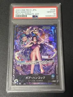 2025年最新】ワンピース psa10 ボア・ハンコックの人気アイテム - メルカリ