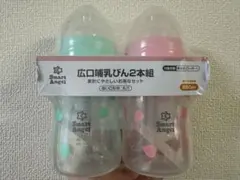 Smart Angel 広口哺乳瓶2本セット 250ml