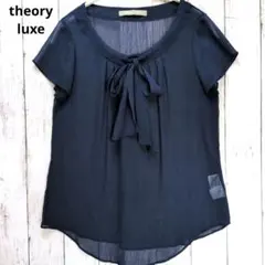【theory luxe】セオリーリュクス ブラウス シアー 半袖 リボン