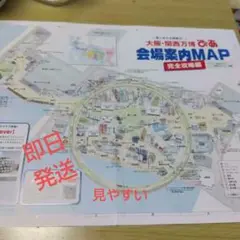 大阪・関西万博ぴあ 会場案内MAP 完全攻略編