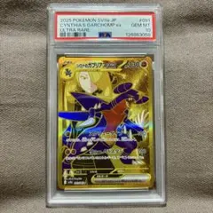 ポケモンカード シロナのガブリアスex ARS10+ - メルカリ