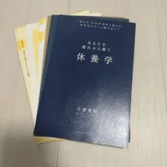 【裁断済】方法に関する諸問題 2026年最新】裁断済 書籍の人気アイテム - メルカリ