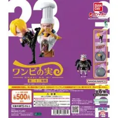 ワンピの実フィギュア