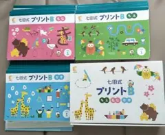 2025年最新】七田式プリントbの人気アイテム - メルカリ