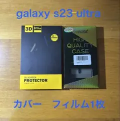 galaxy s23 ultra カバー
