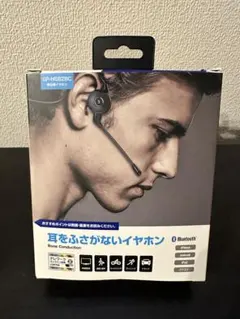 【新品】Bluetooth 骨伝導イヤホン GP-HSB2BC Web会議