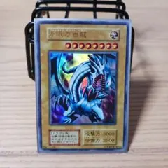 2025年最新】ブルーアイズ初期の人気アイテム - メルカリ