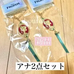 新品未開封✨️ アナ雪　ちはる アナ チャーム 2点セット しまむら ②のサムネイル