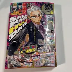 【付録完備】最強ジャンプ2026年　3月号　10冊セット 新品】最強ジャンプ2026年 3月号 【付録付き】｜Yahoo!フリマ（旧