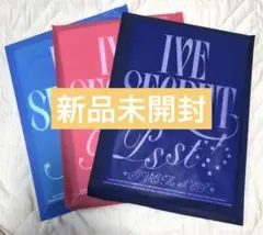 IVE SECRET CD アルバム 3形態セット 新品未開封