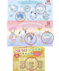 サンリオ カプセルトイ 5点セット