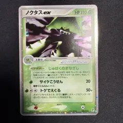 ポケモンカード ノクタスex クイック·コンストラクション·パックのサムネイル