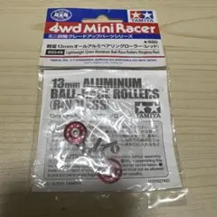 ミニ四駆 軽量13mmオールアルミベアリングローラー レッドのサムネイル