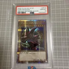 2026年最新】ブラックマジシャン psa9 初期の人気アイテム - メルカリ