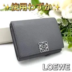 ロエベ アナグラム トライフォールドウォレット 三つ折り財布 グレー R97