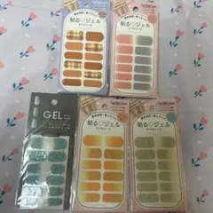 ネイルシール セット 貼るジェルネイル 簡単