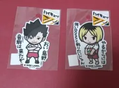 ハイキュー!!　ステッカー　ビーサイドレーベル