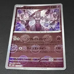 2026年最新】ミュウツーモンスターボールミラーの人気アイテム - メルカリ