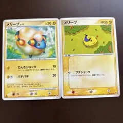 ポケモンカード メリープ LV.11 HP50 DPBP#207 2枚セット - メルカリ