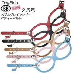 バディーベルト2号　 胴回25～30cm ハーネスとリード 定価12890円 バディーベルト2号 胴回25～30cm ハーネスとリード 定価12890円 - メルカリ