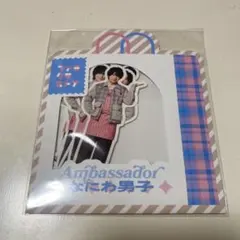 なにわ男子　ファミクラストア　フレークシール　共通