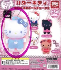 ハローキティ キティちゃん ぬいぐるみボールチェーン2