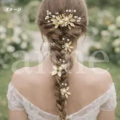 ヘッドドレス コーム ヘアピンセット 結婚式 披露宴 成人式 新品 和装 DG⑤