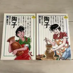 2026年最新】篠原とおるの人気アイテム - メルカリ