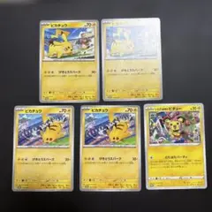 ピカチュウ プロモ 歴戦個体 まとめ売り げきとうスパーク