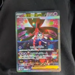 ニンジャスピナー　メガフラエッテex SAR