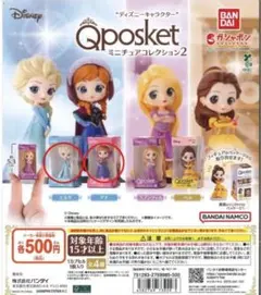 【4月末まで】Qposket ミニチュアコレクション2 アナ,エルサ
