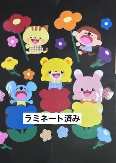 壁面飾り　保育園　幼稚園　春　3月　４月　卒園　進級　入園　花　動物　花　通年