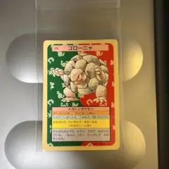 トップサン ポケモンカード ゴローニャ 076