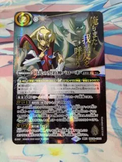 バトスピ　月光の契約神バローネ　シークレット　1枚