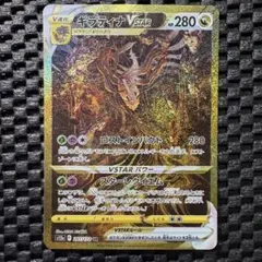 2025年最新】ギラティナvstar urの人気アイテム - メルカリ