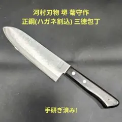 中古包丁 義光別作 大出刃 カネヤス利器工業 - メルカリ