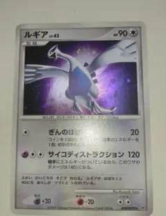 口元に渦巻ホロ ポケモンカード ルギア LV.43 - メルカリ