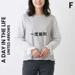 【A DAY IN THE LIFE】ユナイテッドアローズ 異素材　　ブラウス