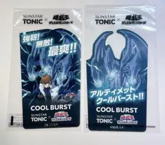 海馬瀬人 ブルーアイズ 遊戯王 サンスター ボトルステッカー - メルカリ