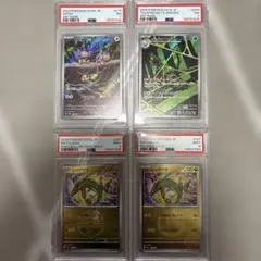 ポケモンカード PSA9 2枚 PSA7 2枚 合計4枚セット